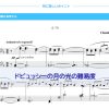 ドビュッシーの月の光の難易度