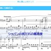 ショパンの雨だれの難易度