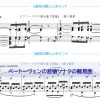 ベートーヴェンの悲愴ソナタの難易度