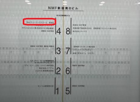Beeミュージックスクール新宿校