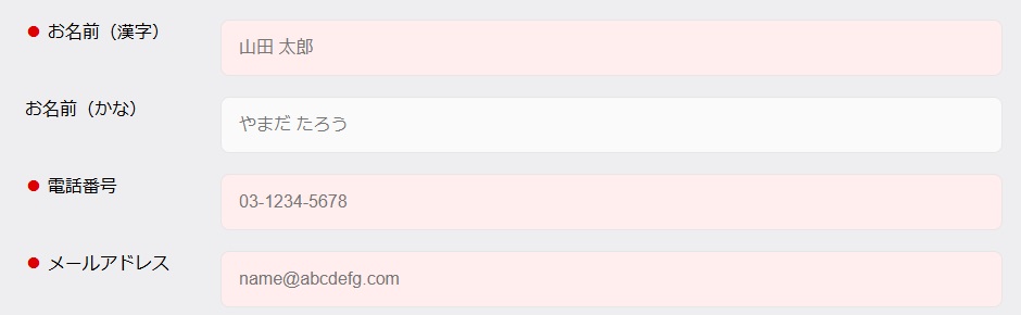 EYS音楽教室の無料レッスン申し込みフォーム