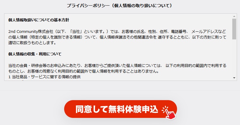 EYS音楽教室の無料体験申し込み